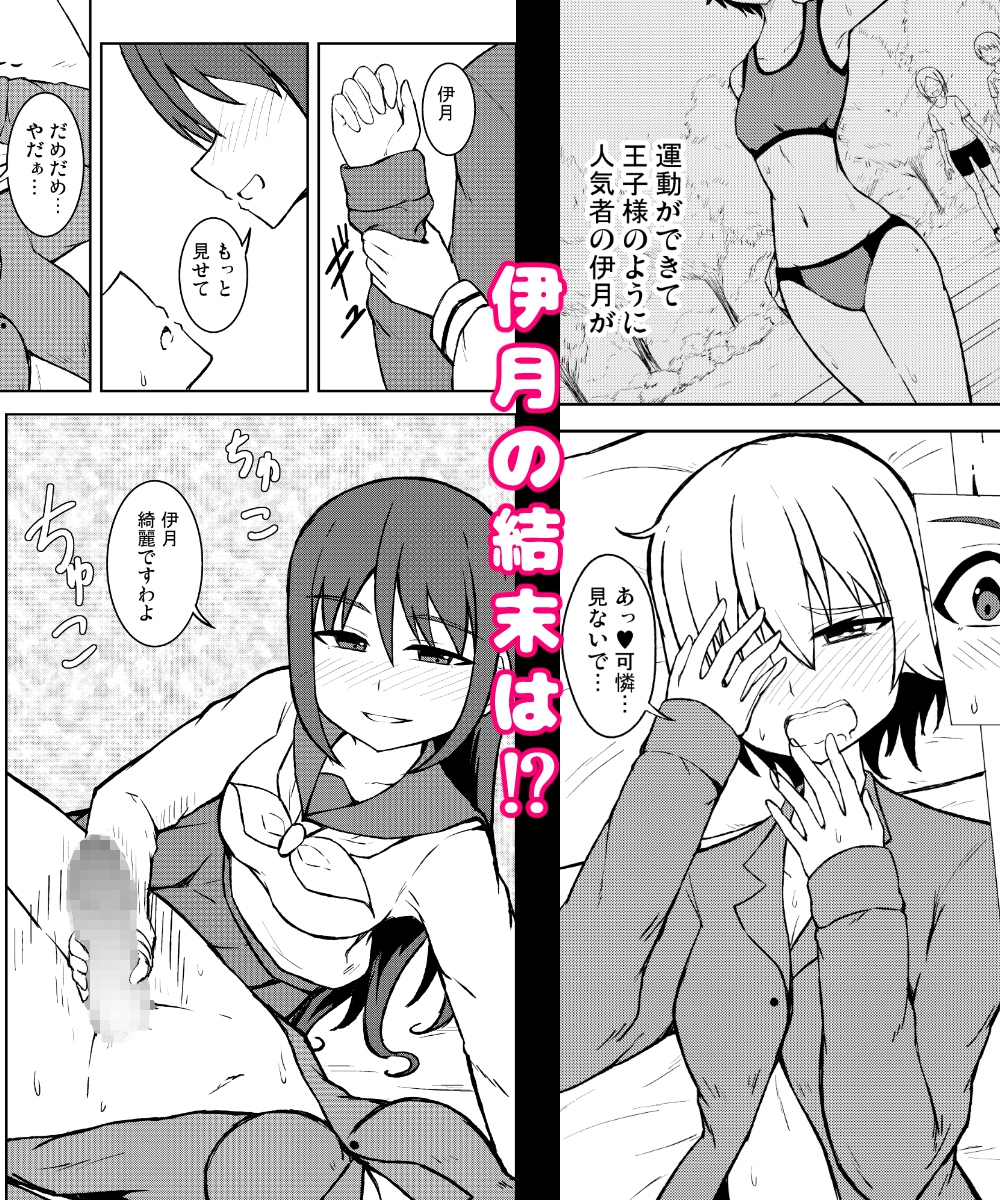 清純乙女とふたなりになった幼馴染-8
