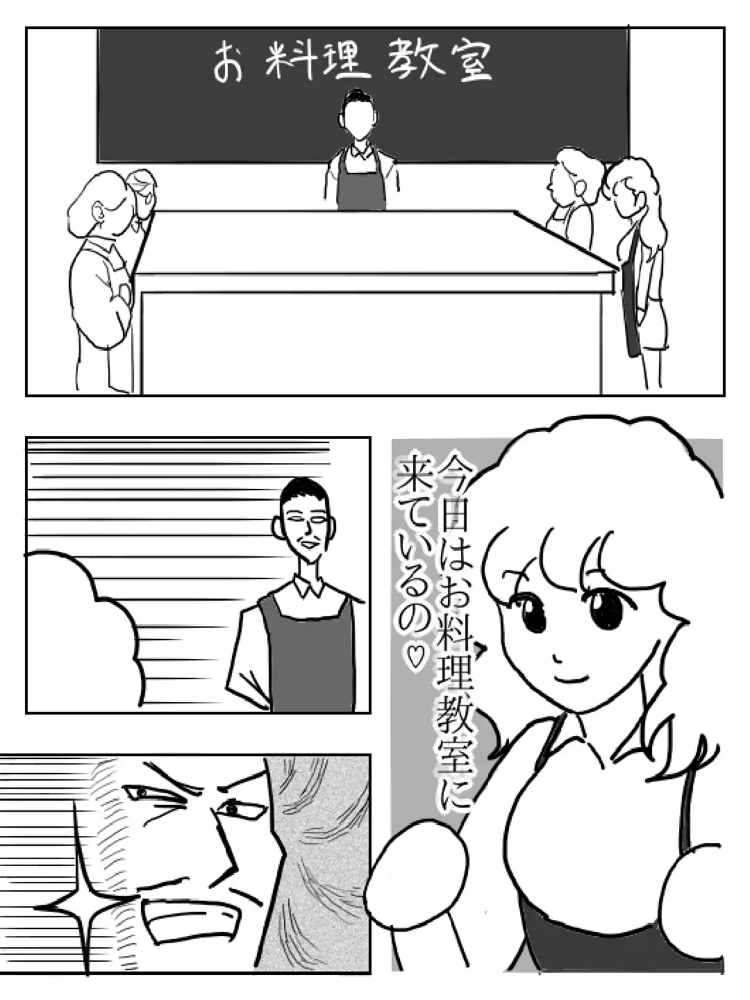愛液探偵~超絶短編集~ サンプル2