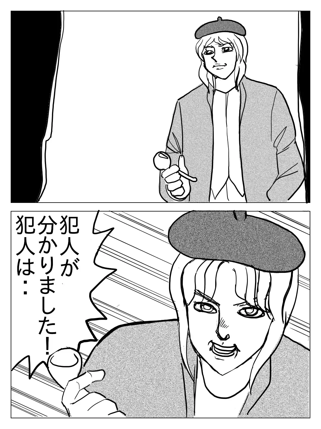 愛液探偵~超絶短編集~ サンプル3