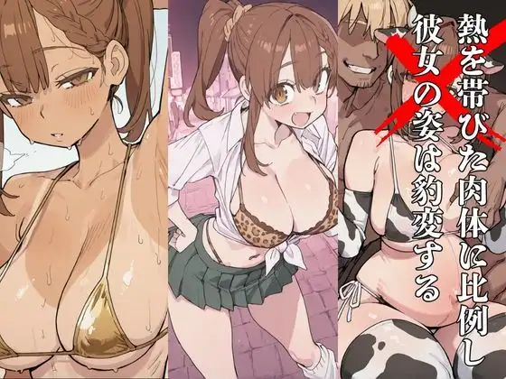 生徒会長は悪戯感覚でチャラ男に孕まされる【寿●編】 サンプル画像 3
