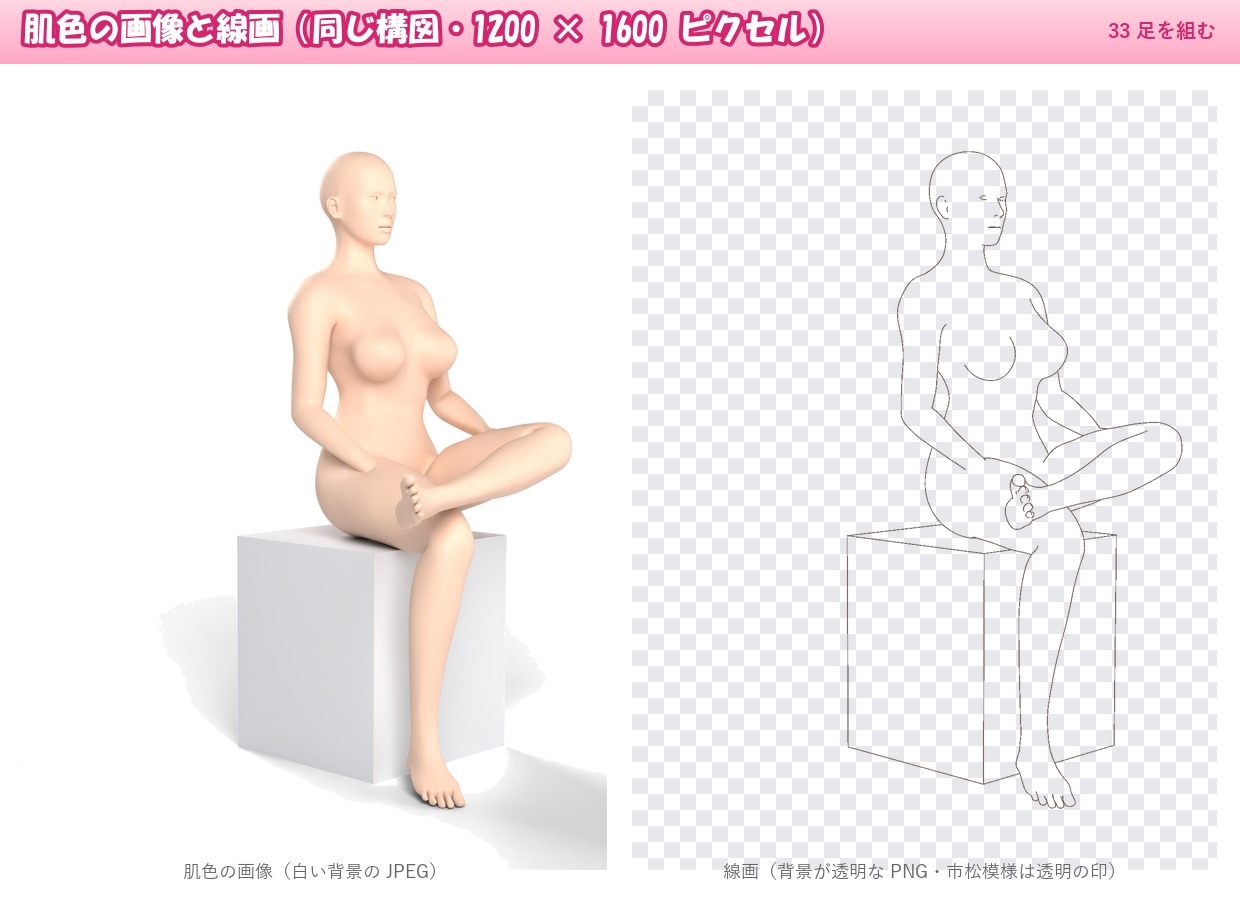 【トレス・商用OK】むちっとセクシー女子ポーズ集 64ポーズ×12アングル 肌色&線画1536枚