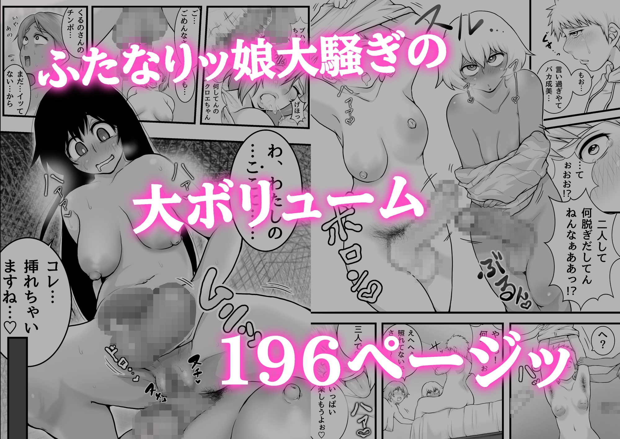 聖益カケルのふたなりッ娘総集編-6