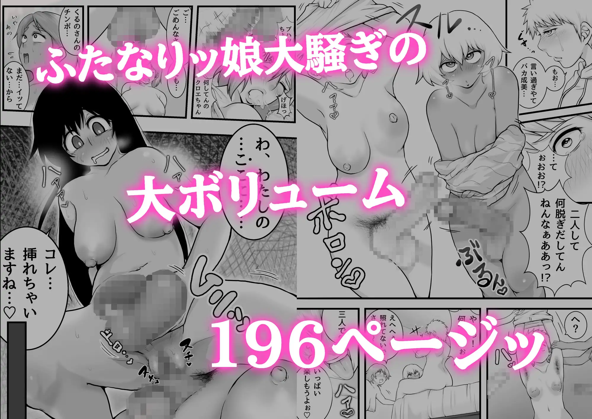 聖益カケルのふたなりッ娘総集編 サンプル5