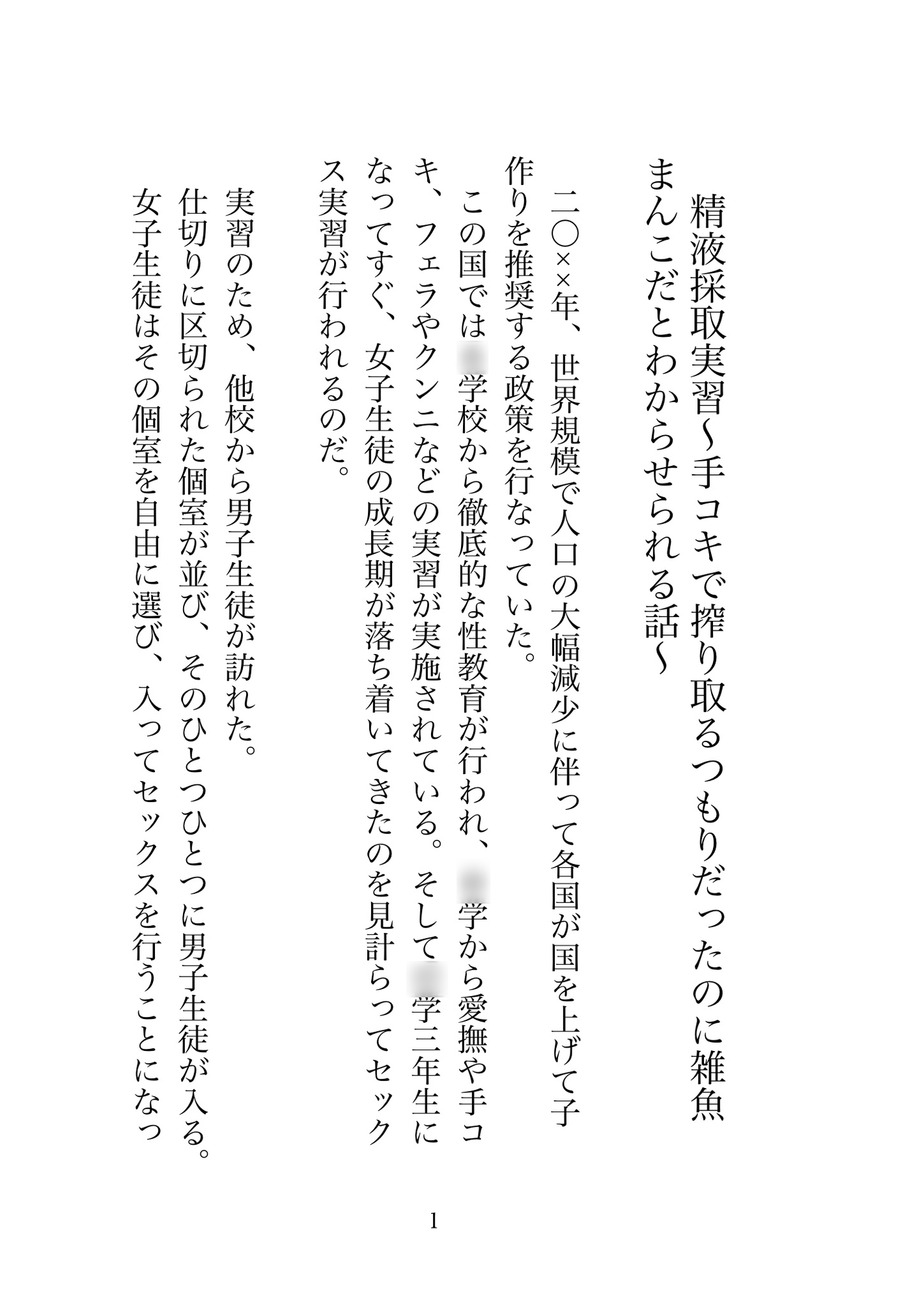 精液採取実習〜手コキで搾り取るつもりだったのに雑魚まんこだとわからせられる話〜 [歪んだ愛の標本箱] | DLsiteがるまに 2