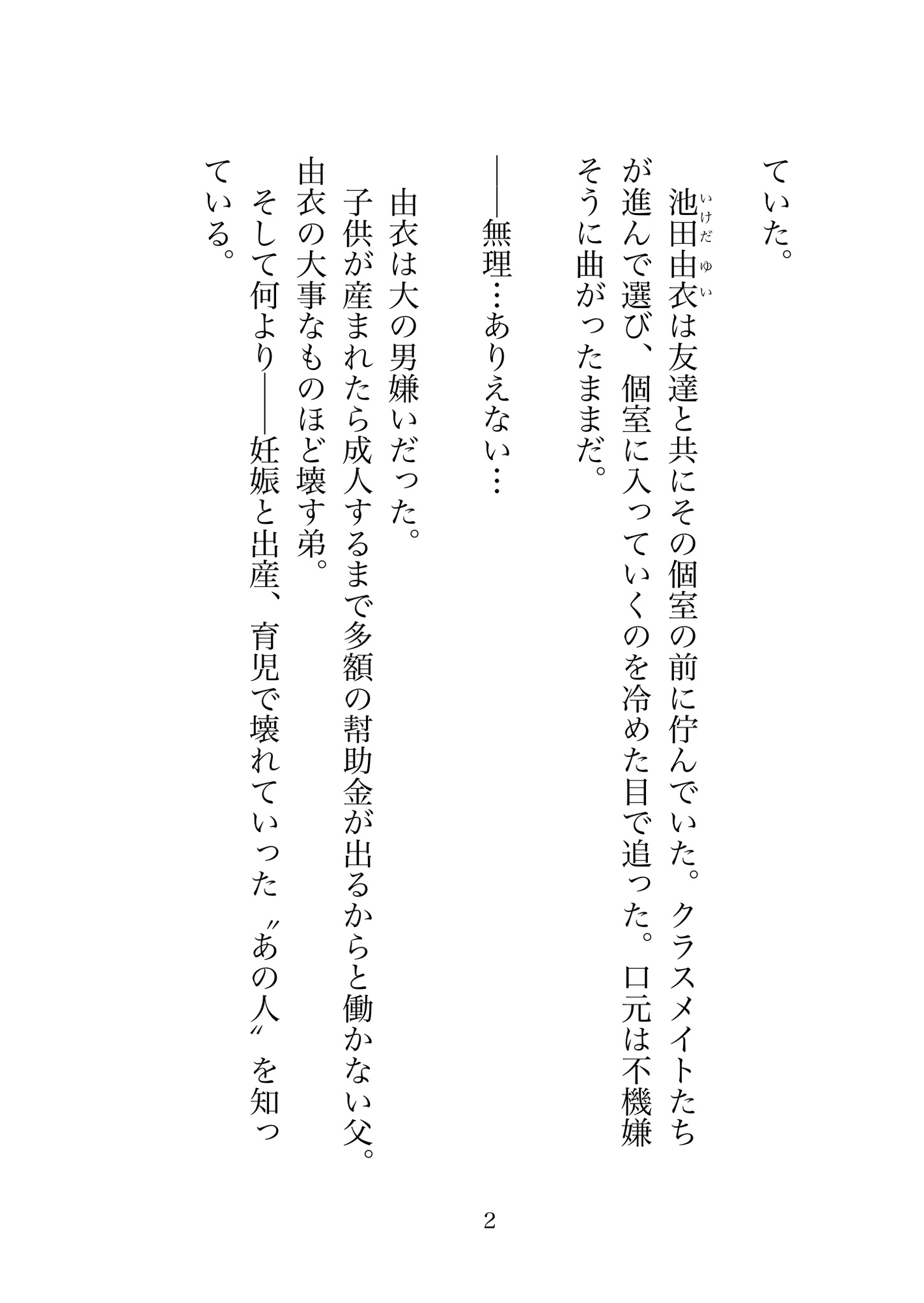 精液採取実習〜手コキで搾り取るつもりだったのに雑魚まんこだとわからせられる話〜 [歪んだ愛の標本箱] | DLsiteがるまに 3