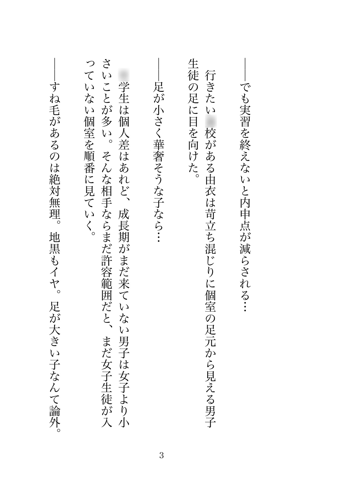 精液採取実習〜手コキで搾り取るつもりだったのに雑魚まんこだとわからせられる話〜 [歪んだ愛の標本箱] | DLsiteがるまに 4