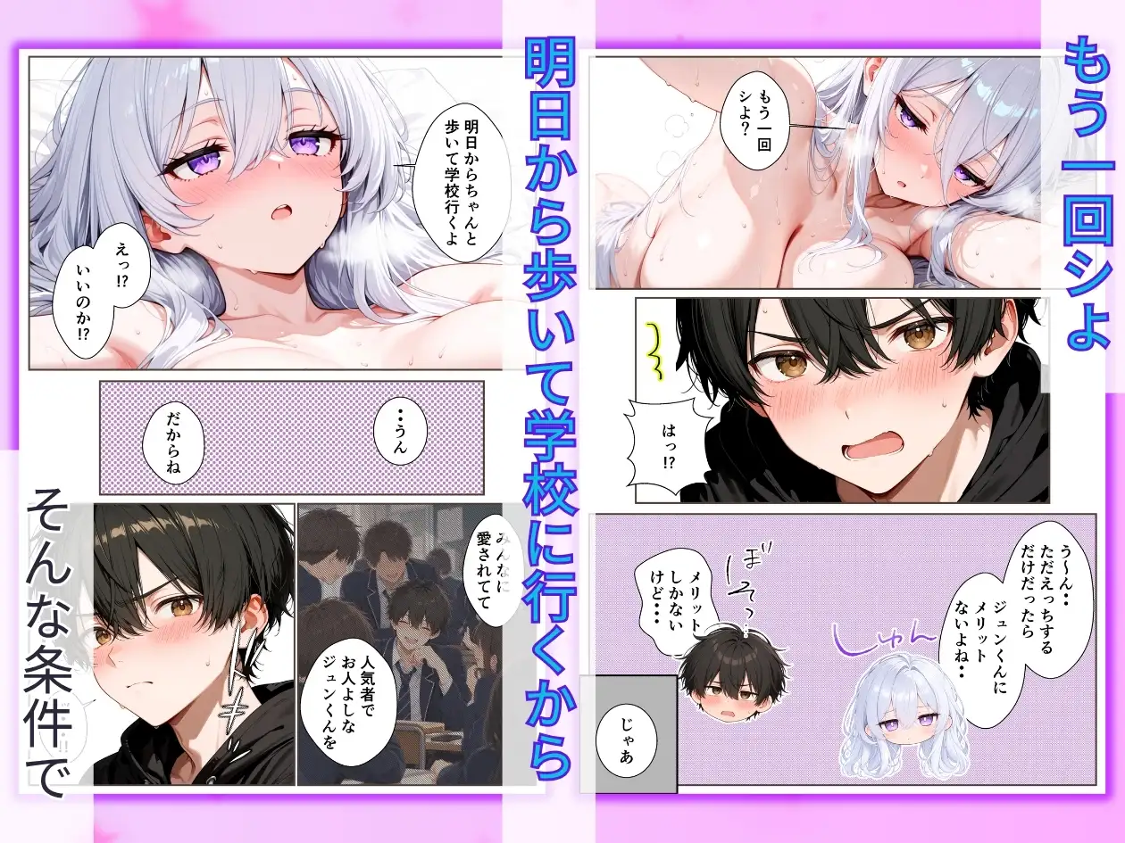 巨乳で無気力な幼馴染を更生させたらお世話係→性処理係になった話 サンプル画像 9