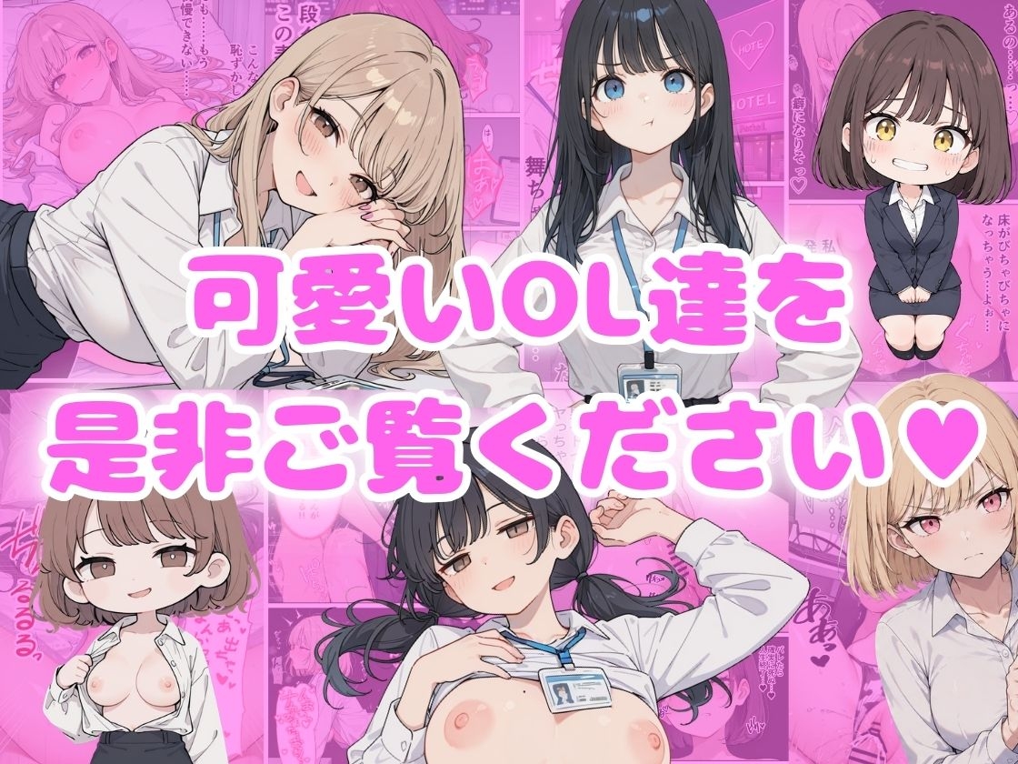 にゃんにゃっち総集編 【OL収録】 7