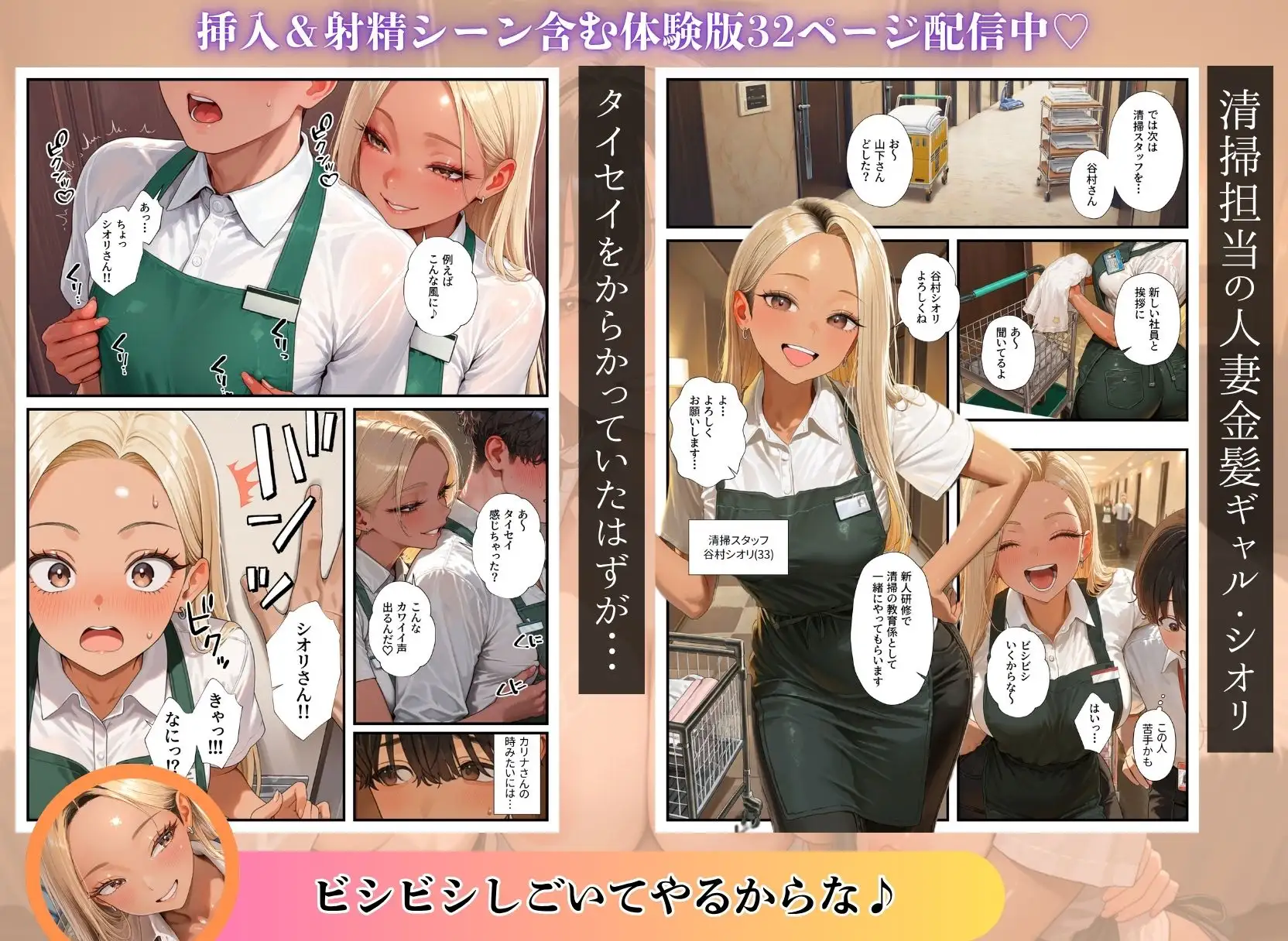 夜勤先のホテルで人妻達とハーレムになっちゃった件 サンプル画像 5