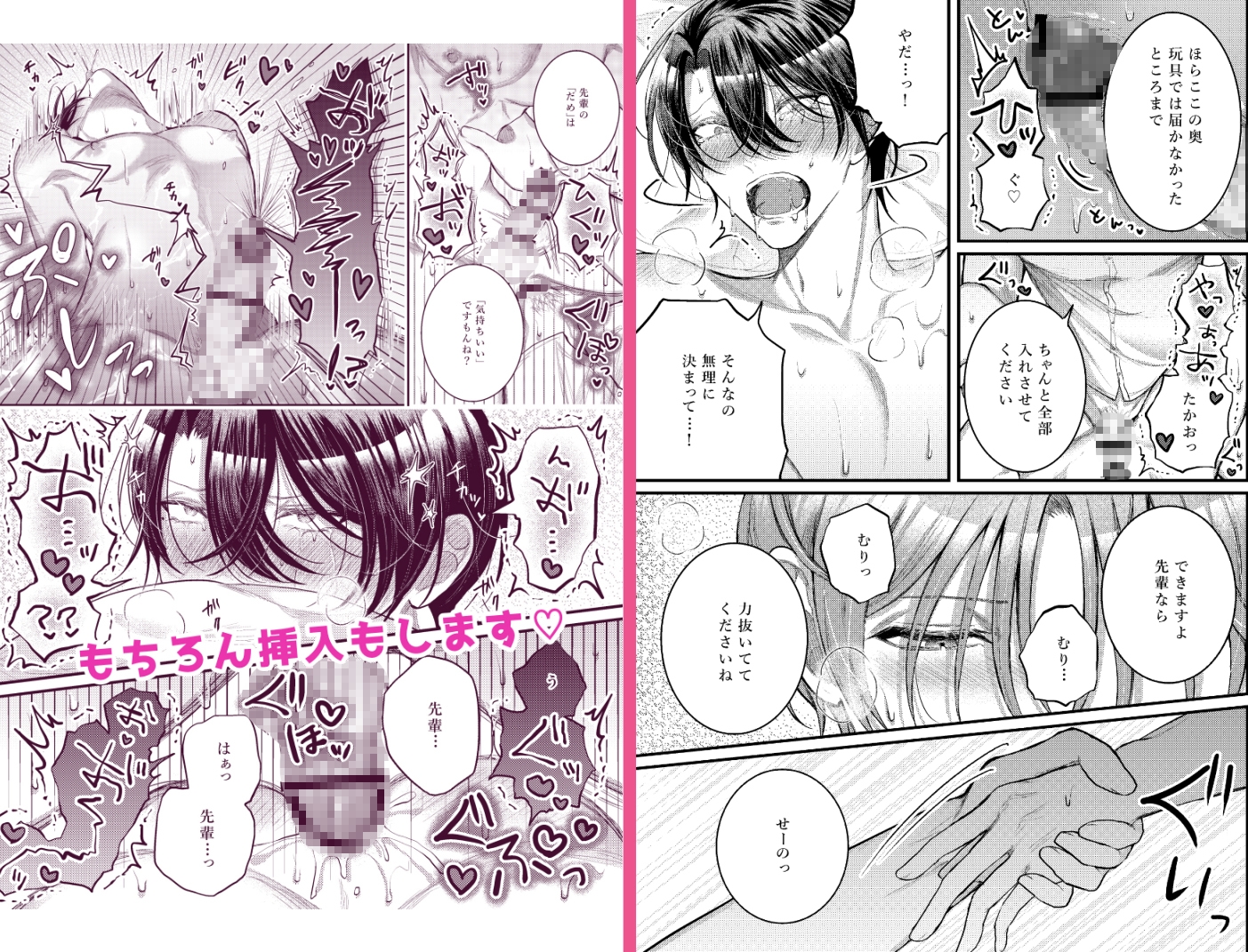 先輩、〇〇シて下さい 画像10