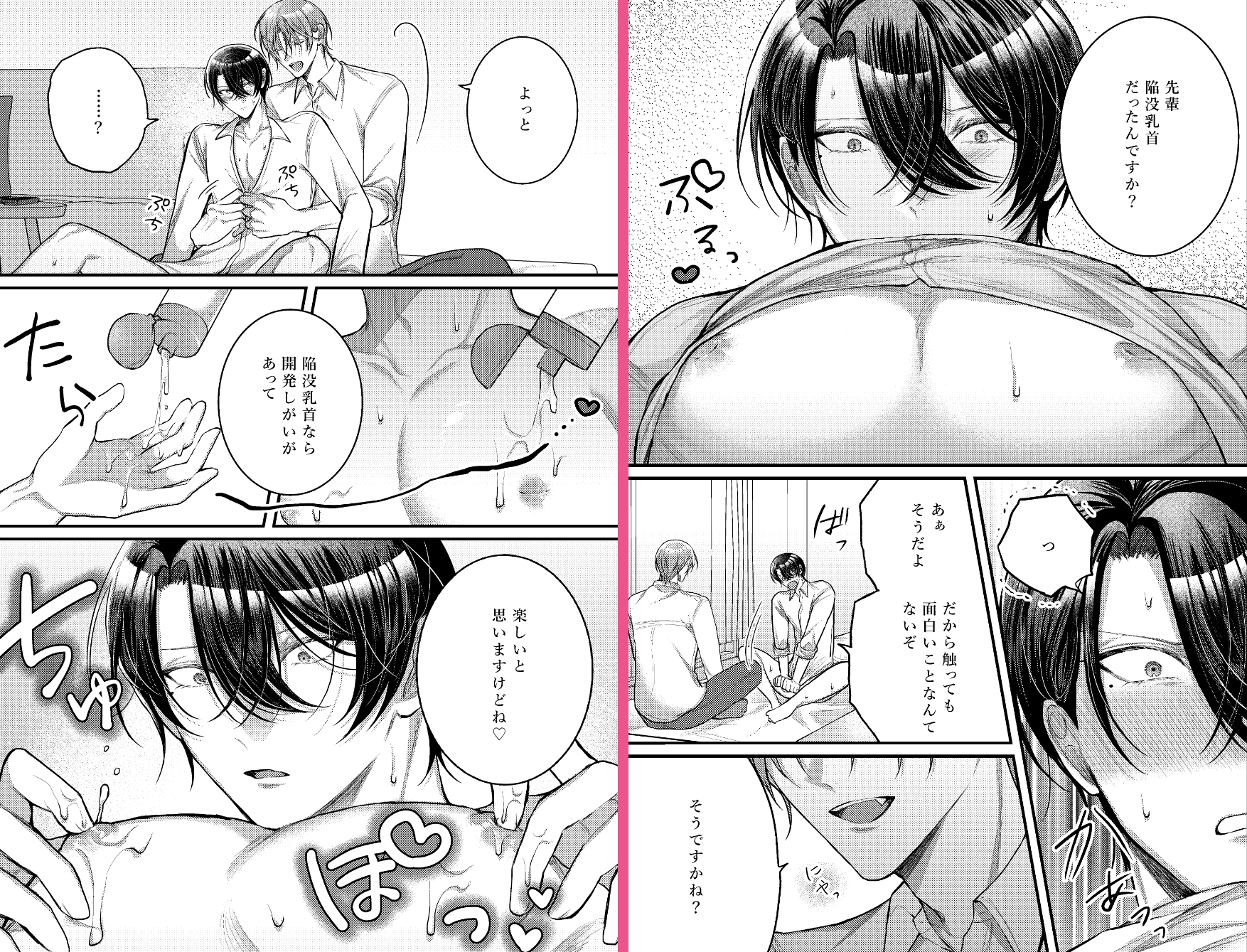 先輩、〇〇シて下さい 画像5