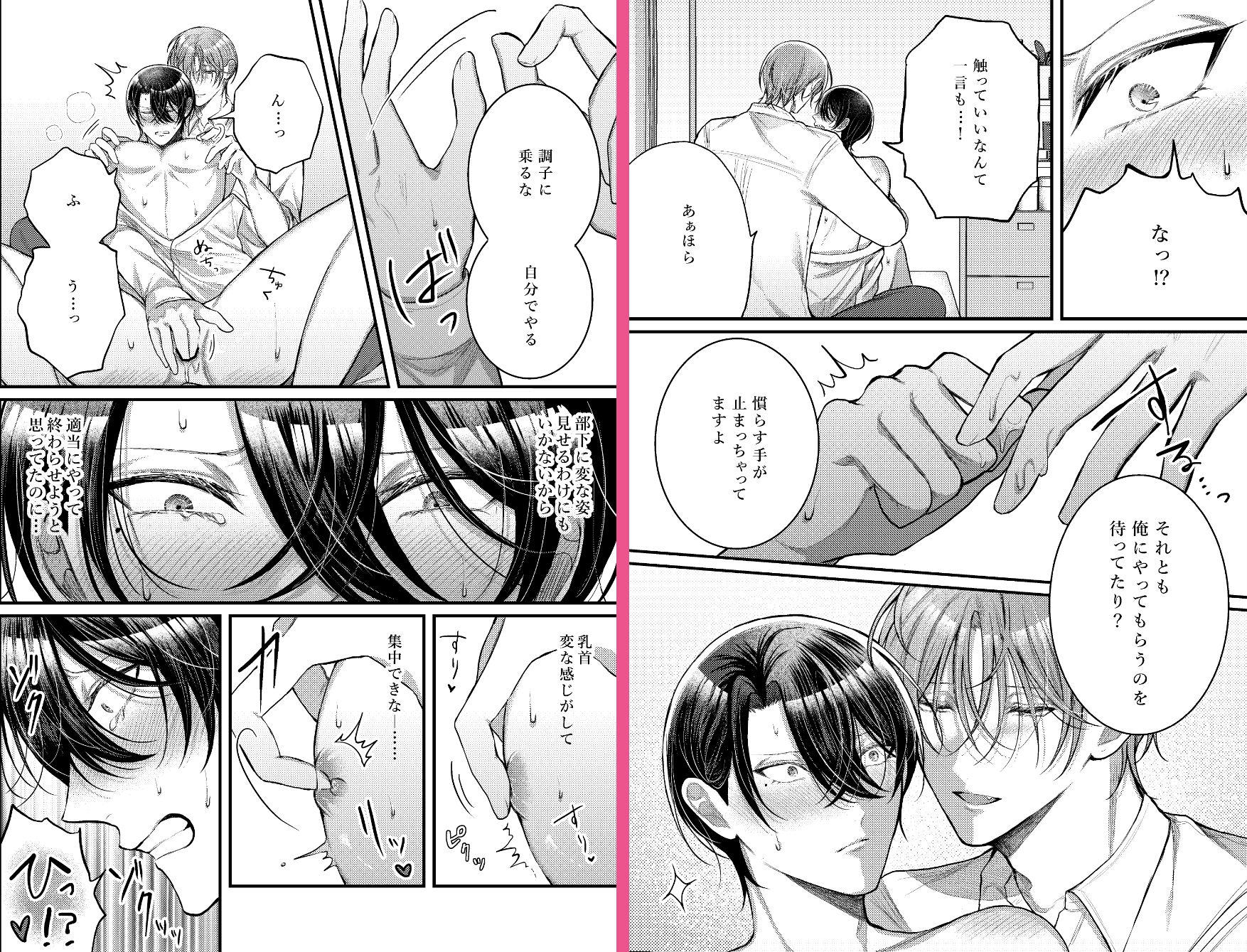 先輩、〇〇シて下さい 画像6