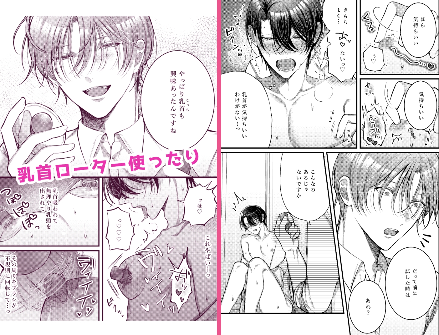 先輩、〇〇シて下さい 画像7