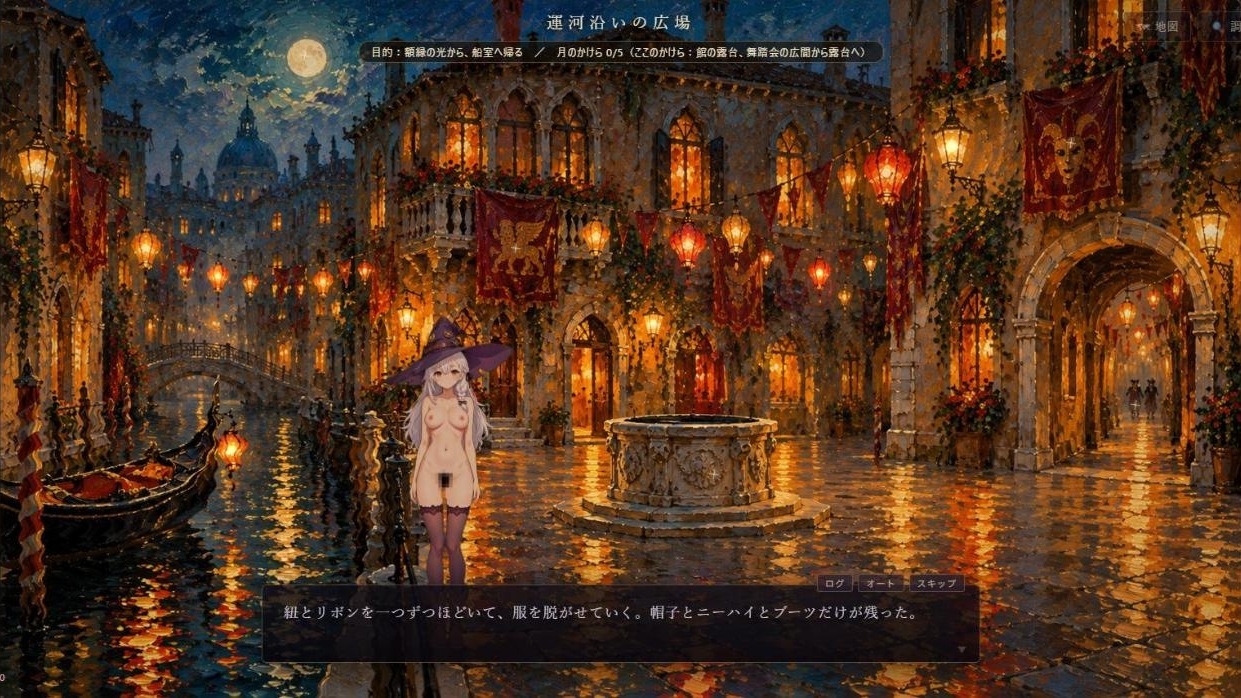 魔女リーネと、港に着かない船 サンプル7