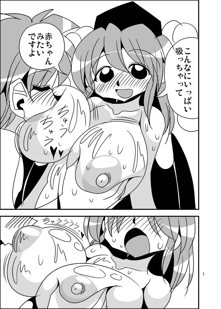 射命丸症候群! サンプル4