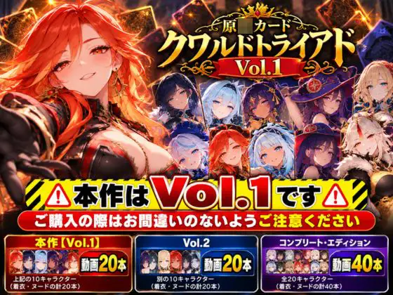 原○カードクワルドトライアド Vol.1 サンプル画像 10
