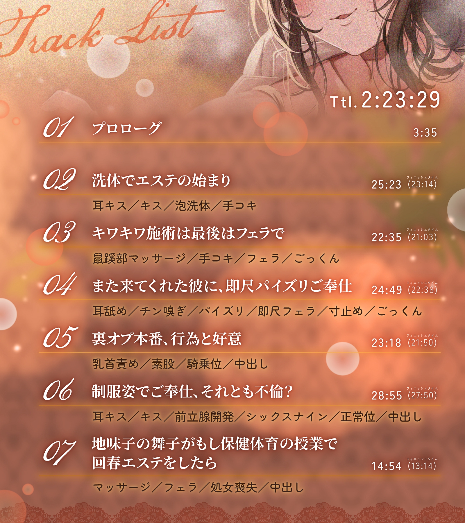 【KU100/2時間超え】メンエス嬢は爆乳人妻で元同級生〜本格ラブあま施術♪あなただけの裏オプ背徳えっち〜【極上の癒し】 [寝取り寝取られ爆乳ボイス] | DLsite 4