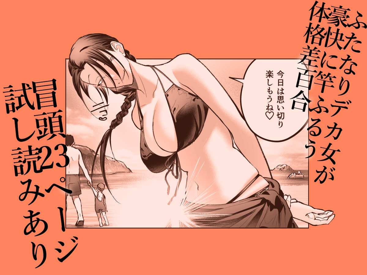 生えたてふたなり2 夏、満喫中。 画像10