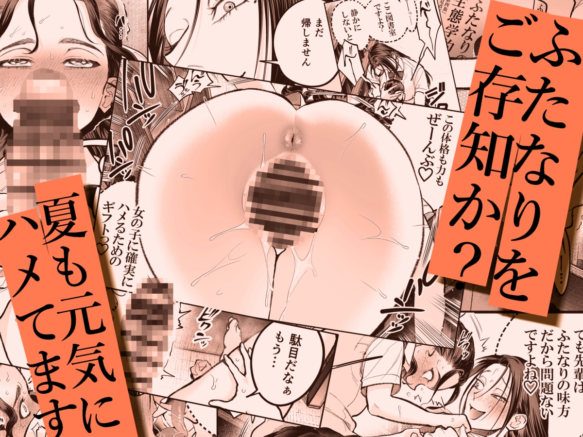 生えたてふたなり2 夏、満喫中。 画像7
