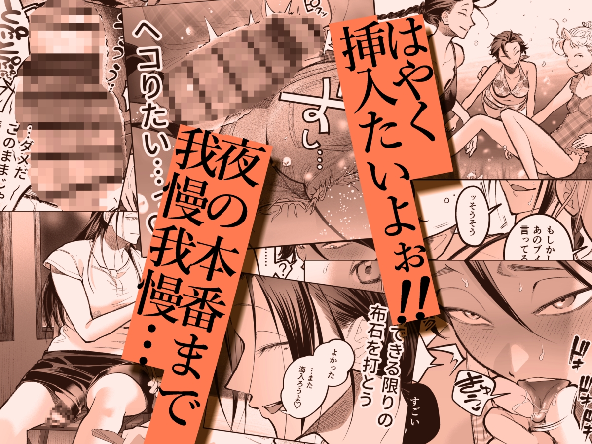 生えたてふたなり2 夏、満喫中。 画像8