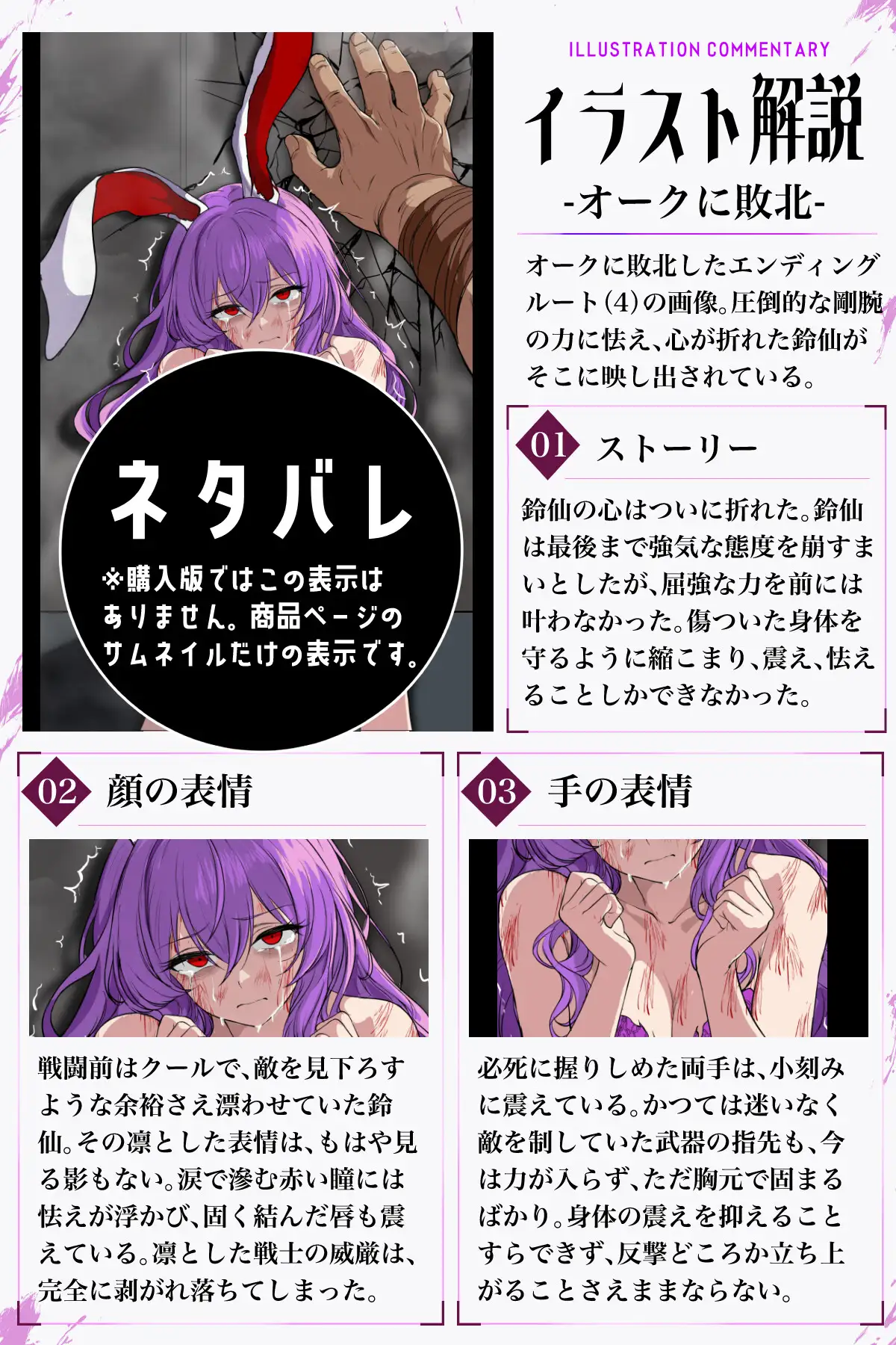 【付録】バトル鈴仙_ALLデータ サンプル画像 2