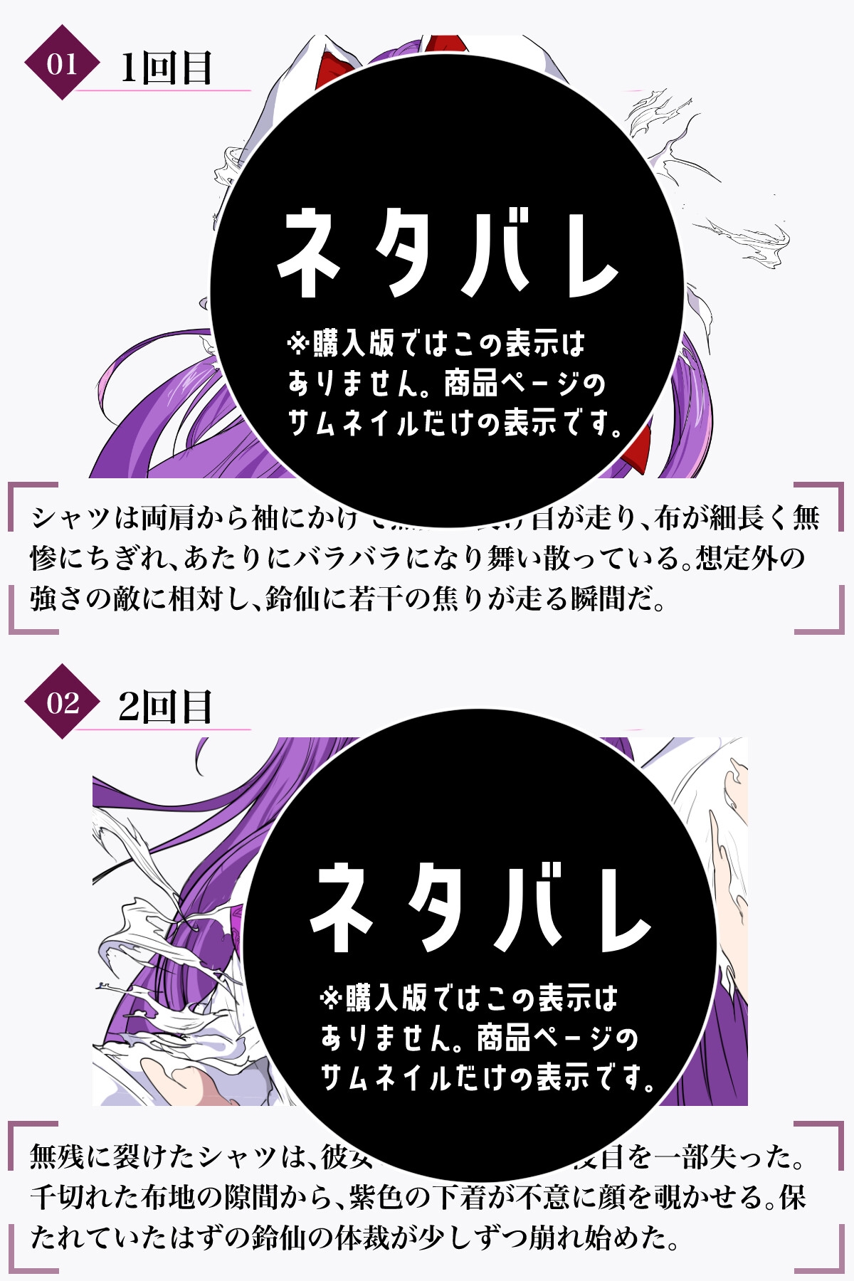 【付録】バトル鈴仙_ALLデータ