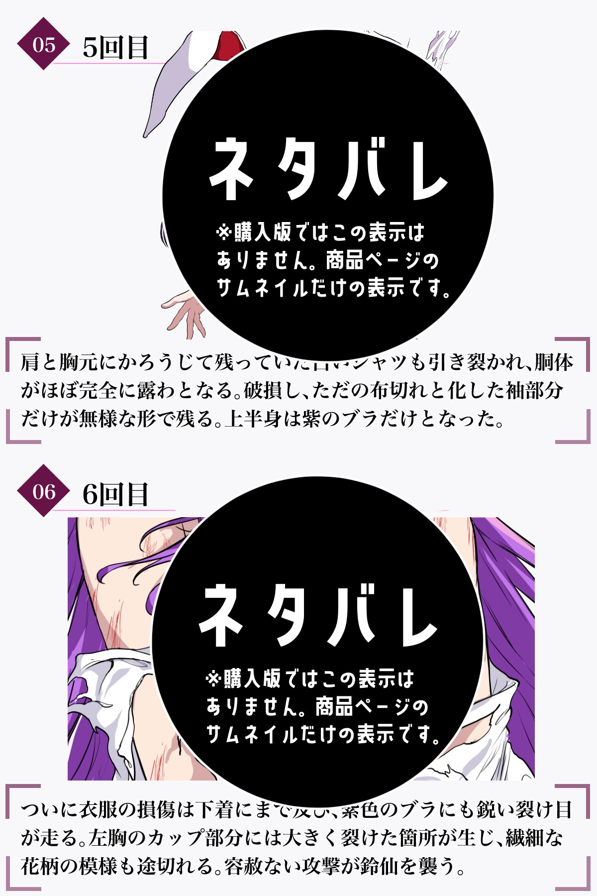 【付録】バトル鈴仙_ALLデータ