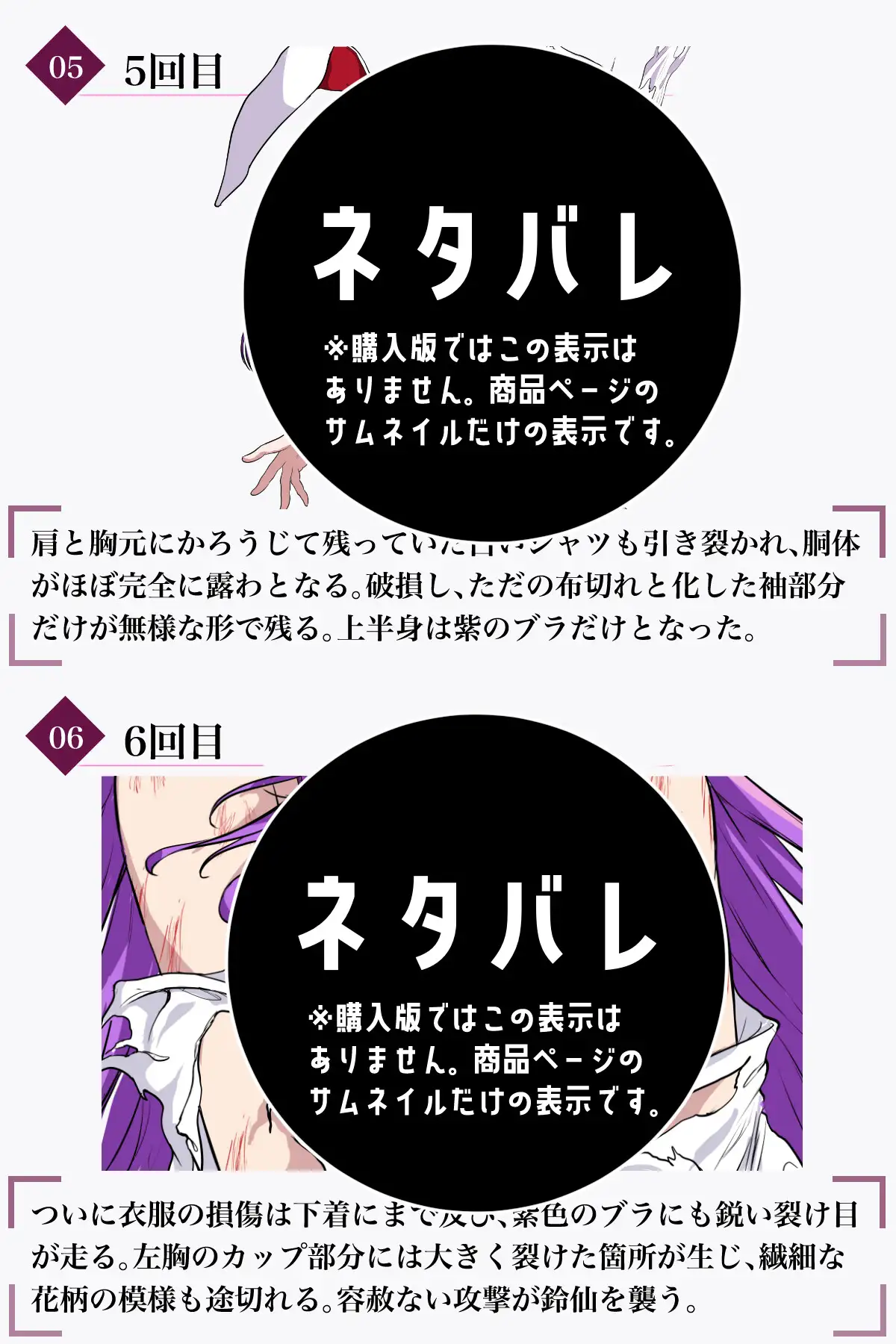 【付録】バトル鈴仙_ALLデータ サンプル画像 5