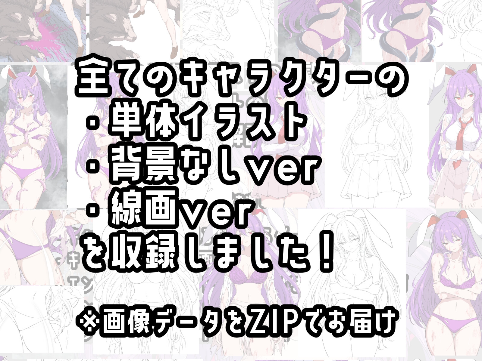 【付録】バトル鈴仙_ALLデータ