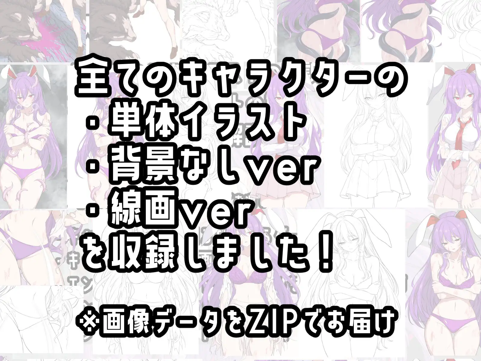 【付録】バトル鈴仙_ALLデータ サンプル画像 7