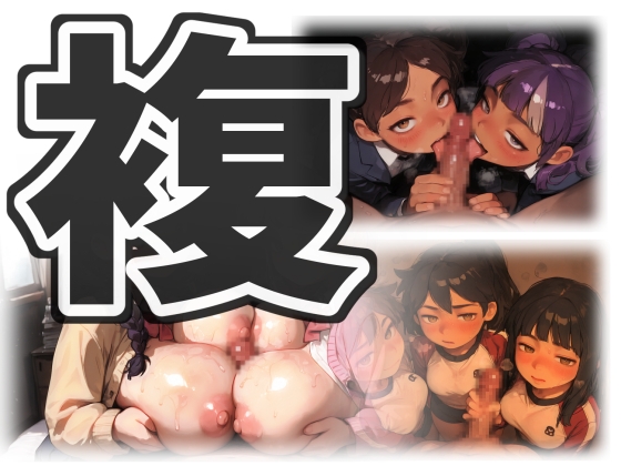 複:1