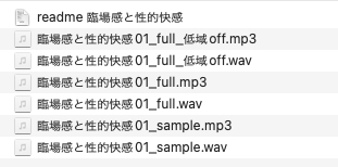 臨場感と性的快感