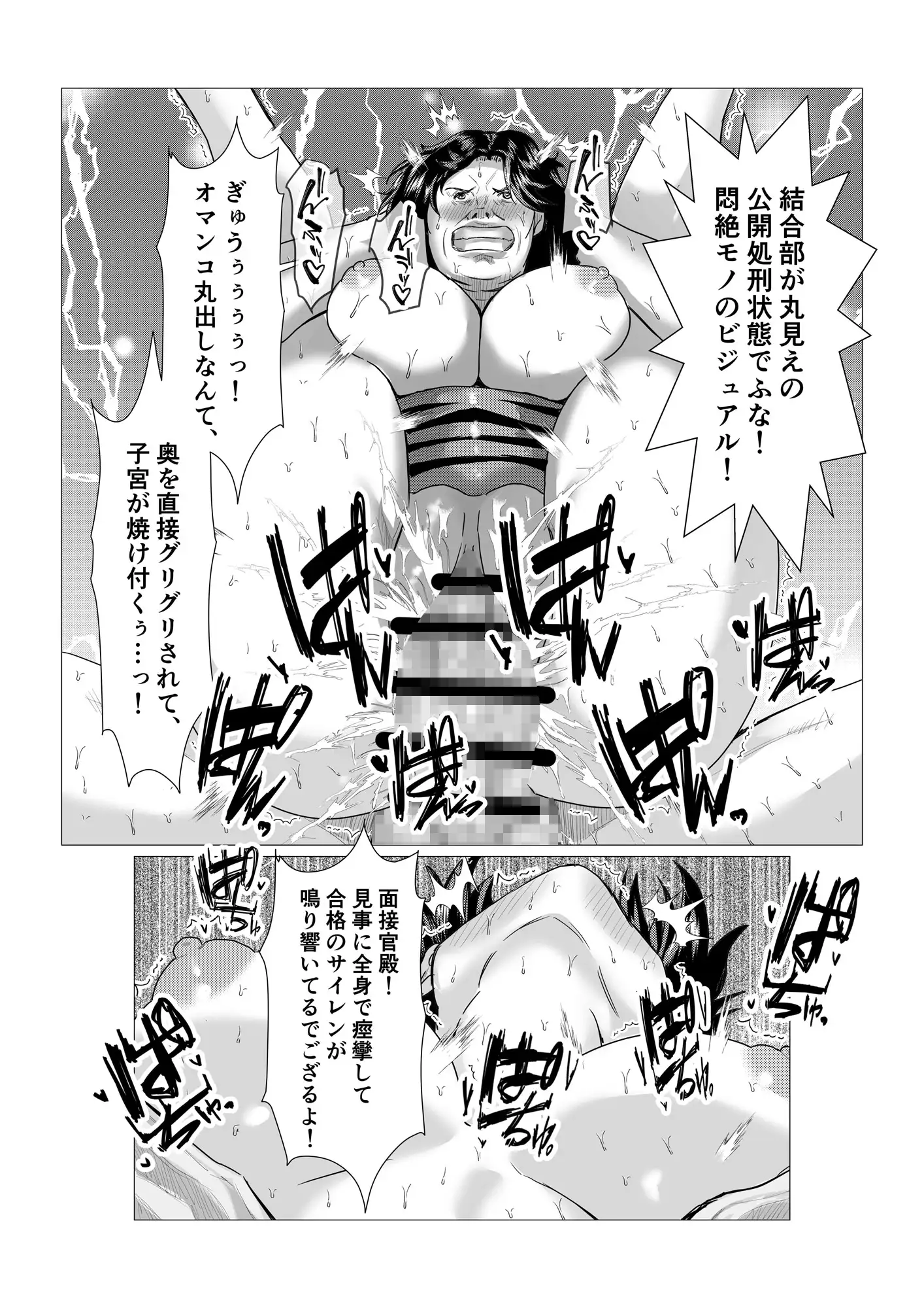 シン・マンモーニ 〜ハロワで挫折した30歳息子を、昔のパツパツOL服を着た50歳ふくよか母が限界甘やかし〜 サンプル画像 5