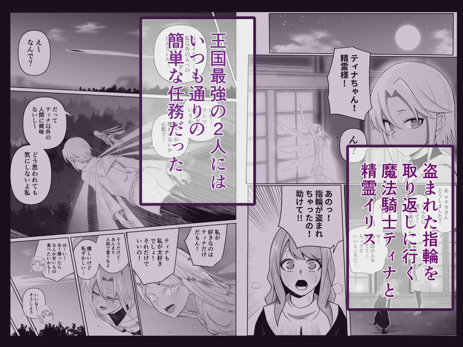 足に魅了されて堕とされる騎士と精霊のお話 サンプル画像2