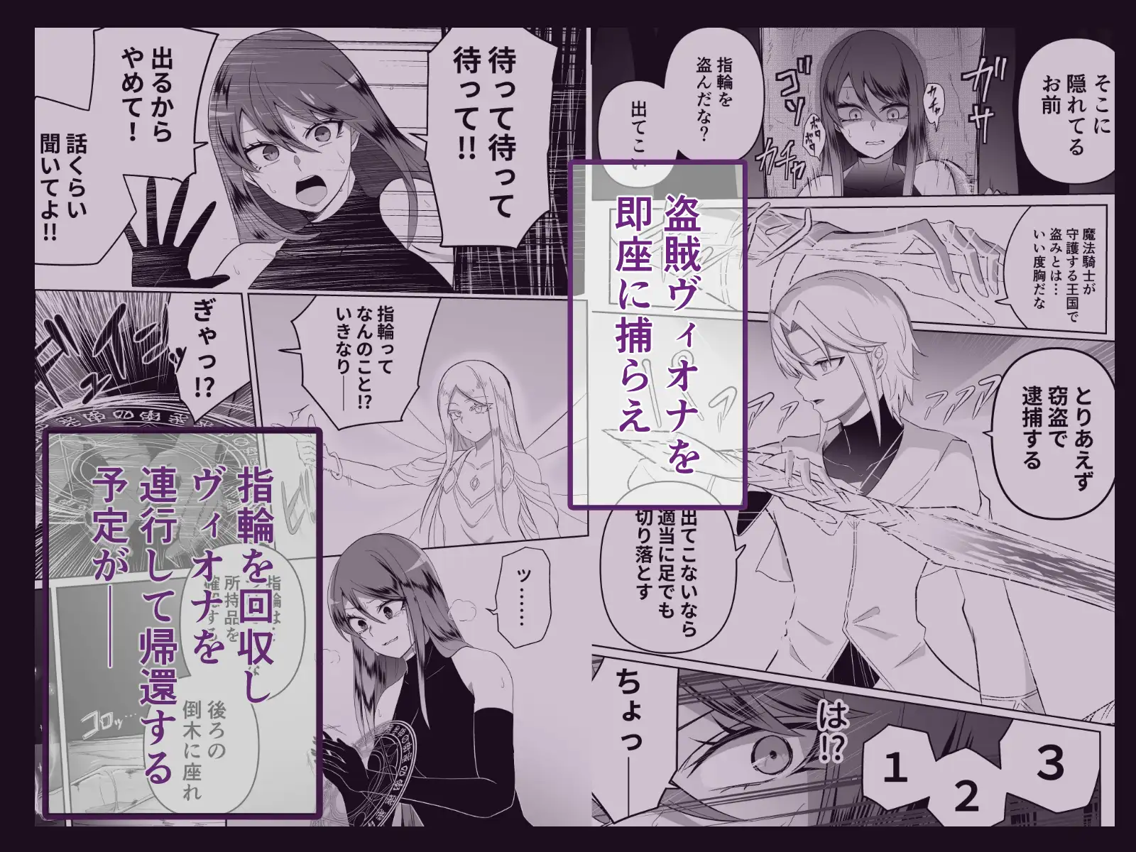 足に魅了されて堕とされる騎士と精霊のお話 サンプル画像3