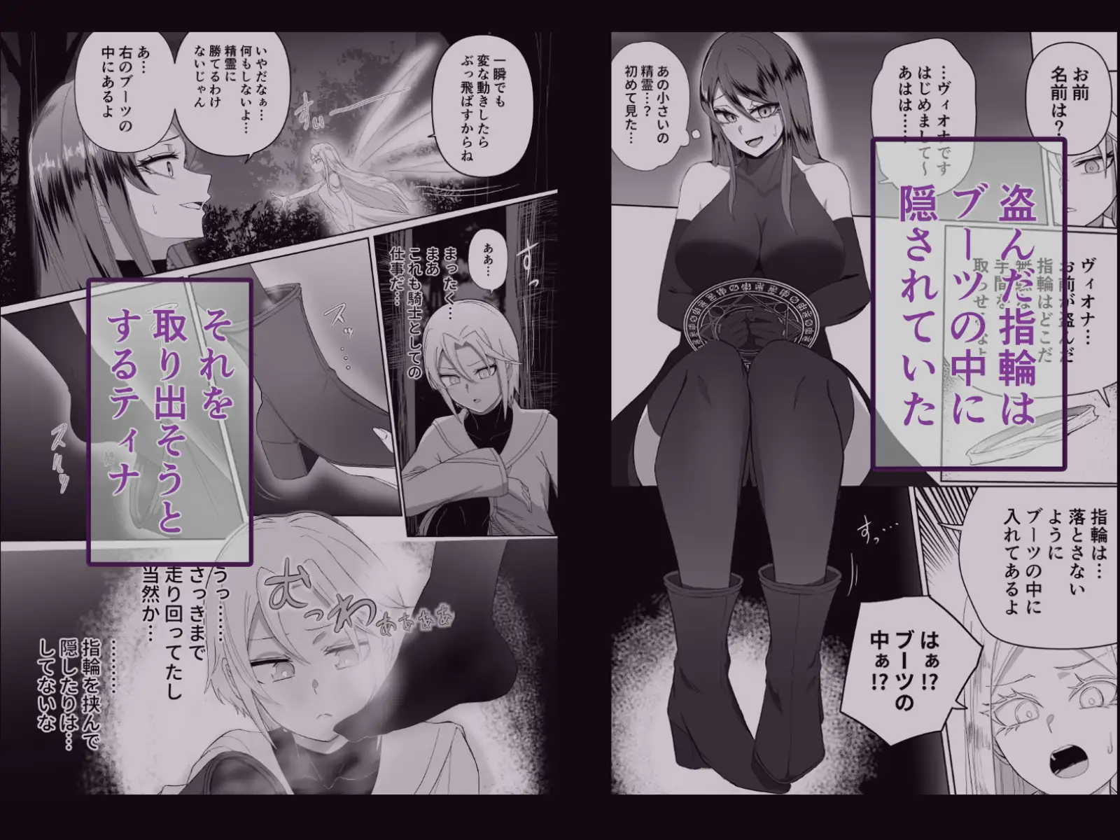 足に魅了されて堕とされる騎士と精霊のお話 サンプル画像4