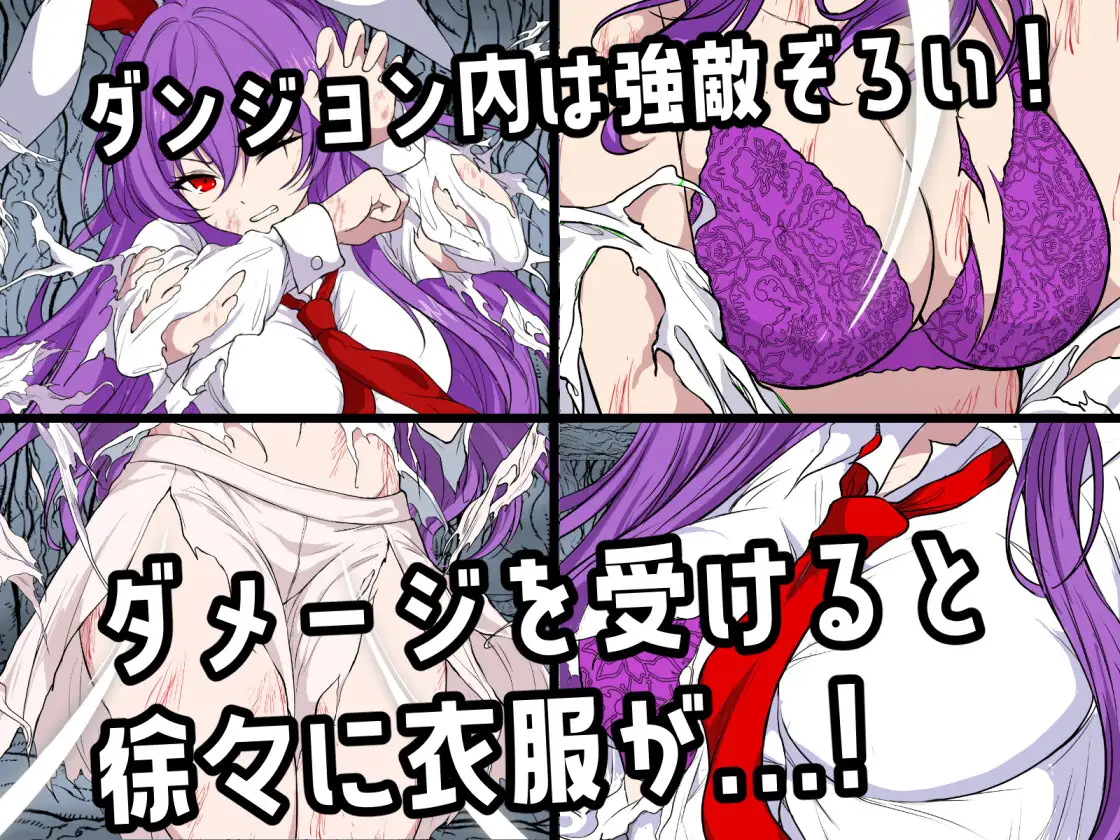 【ゲーム&付録】バトル鈴仙+バトル鈴仙ALL_データ サンプル画像 4