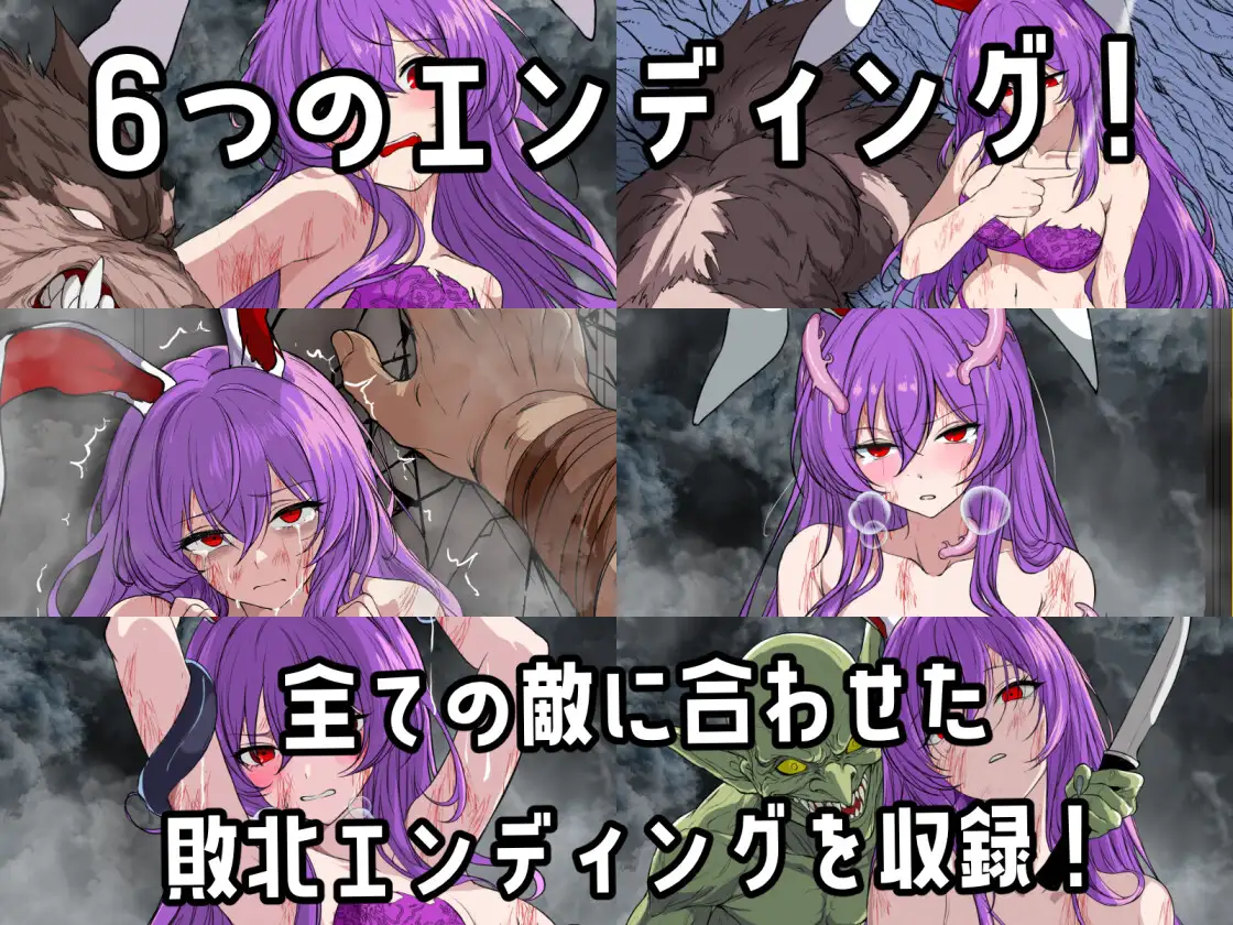 【ゲーム&付録】バトル鈴仙+バトル鈴仙ALL_データ サンプル画像 6