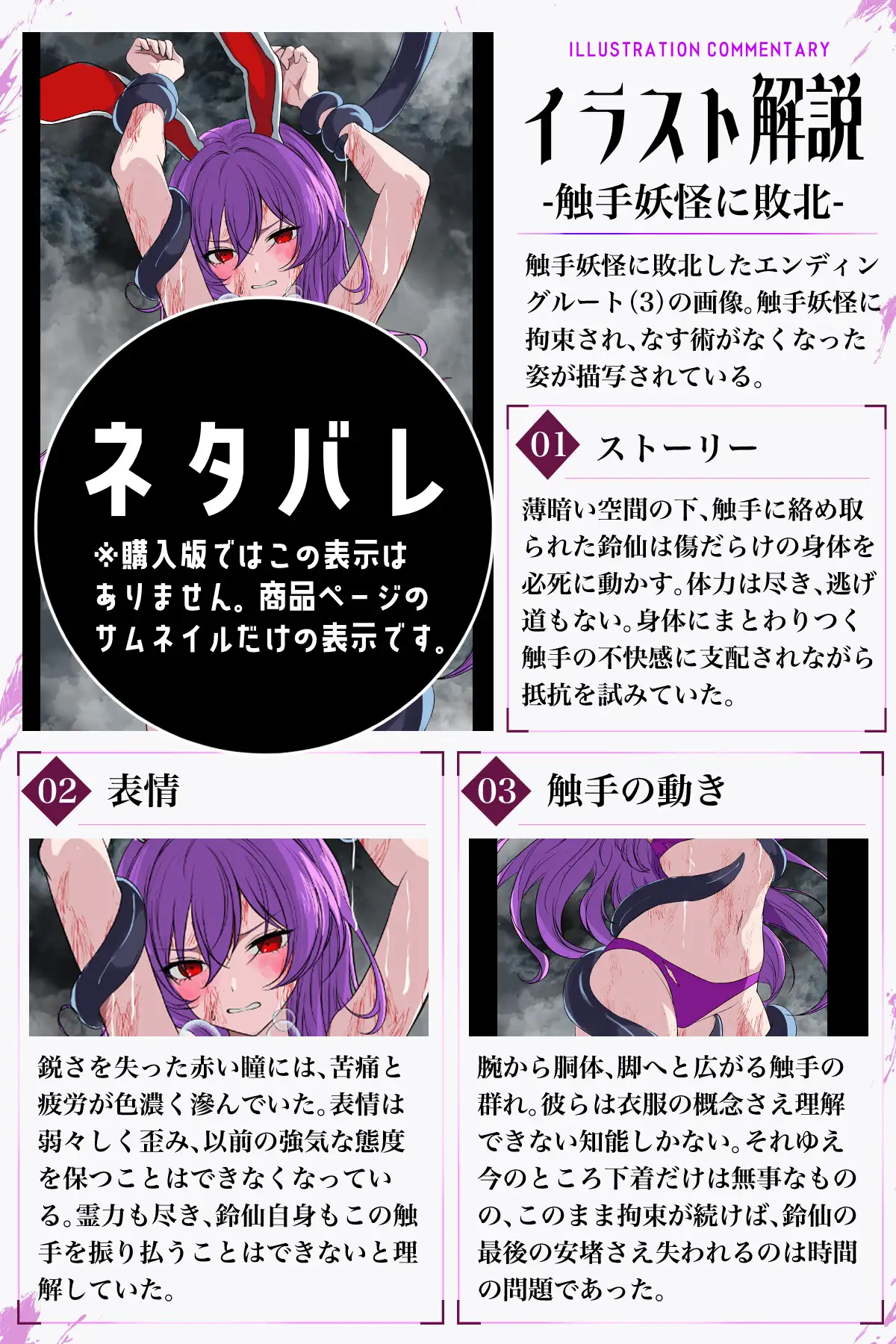 【ゲーム&付録】バトル鈴仙+バトル鈴仙ALL_データ サンプル画像 7