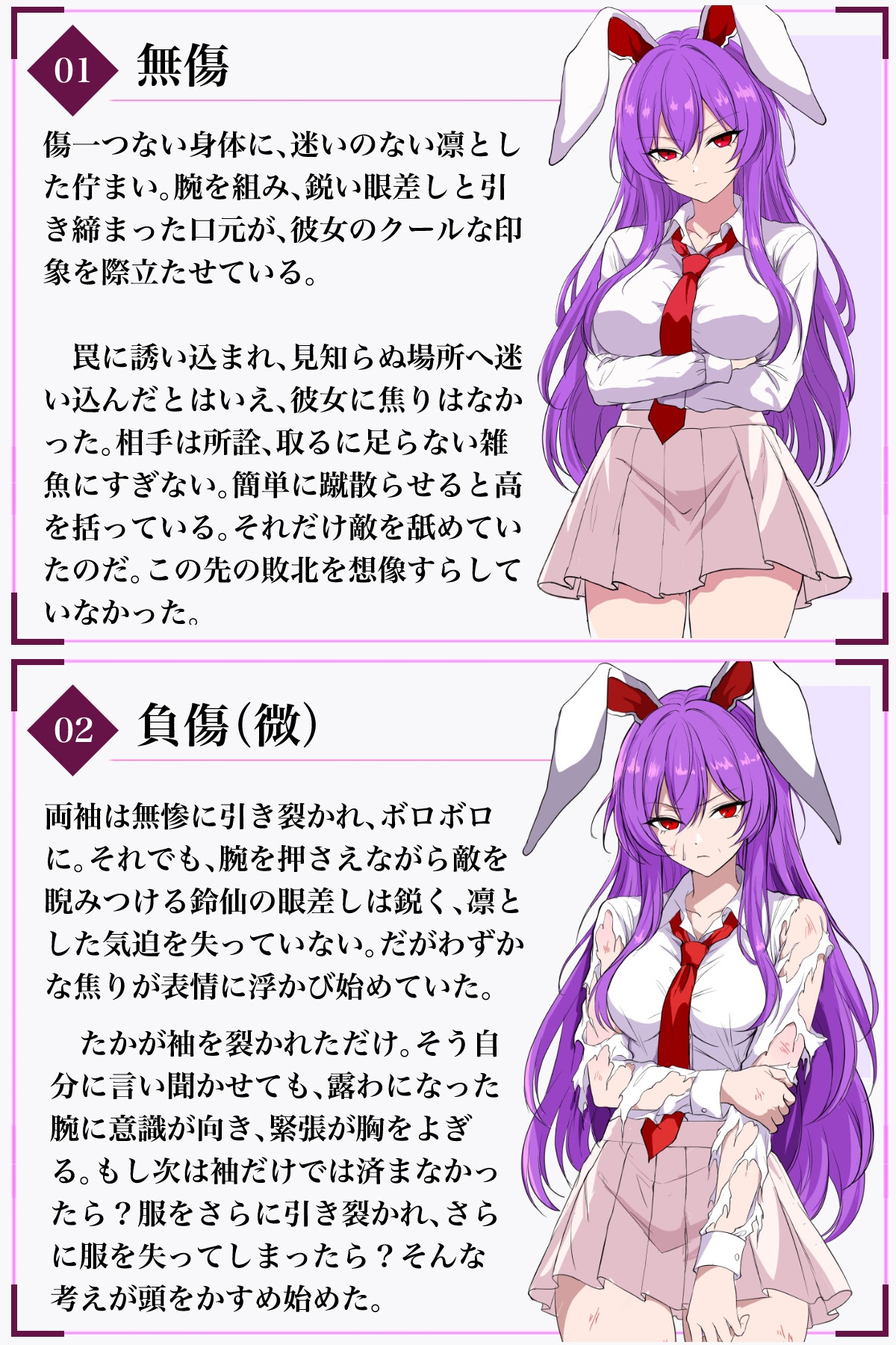 【ゲーム&付録】バトル鈴仙+バトル鈴仙ALL_データ