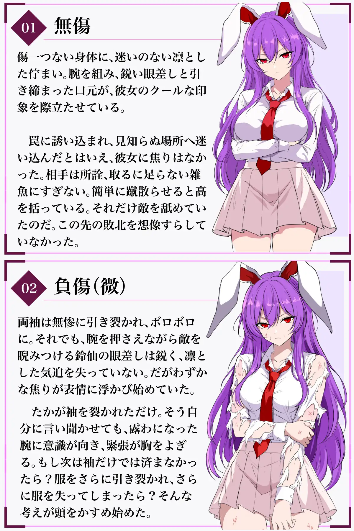 【ゲーム&付録】バトル鈴仙+バトル鈴仙ALL_データ サンプル画像 8