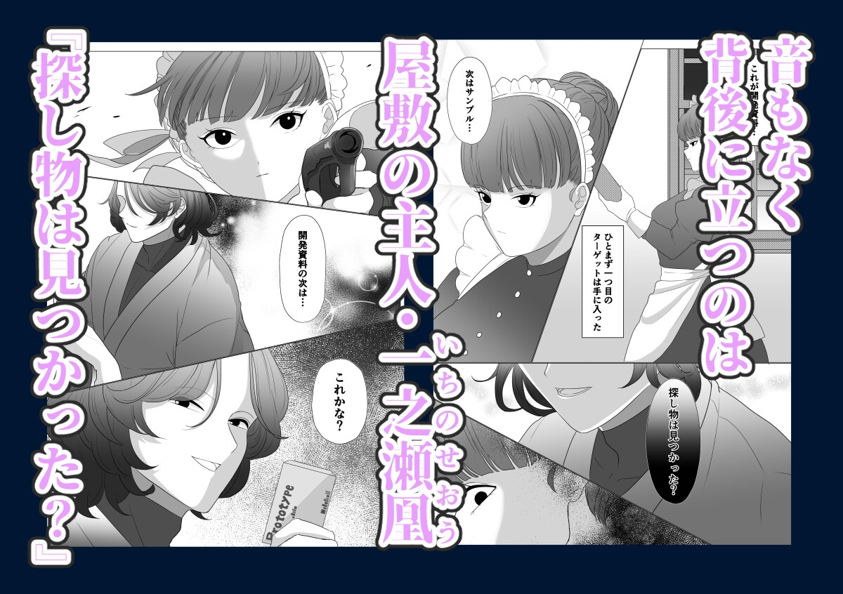 君が来る夜を待っていた 画像3