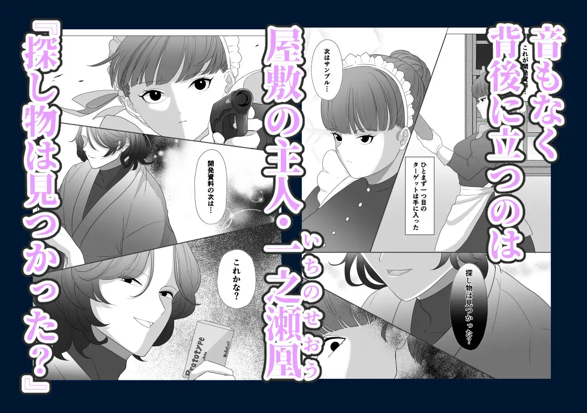 君が来る夜を待っていた サンプル3