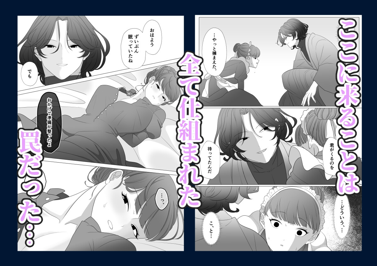 君が来る夜を待っていた 画像4
