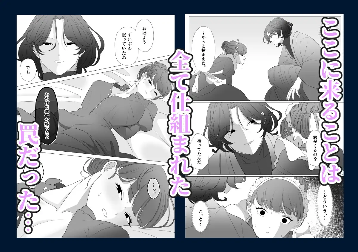 君が来る夜を待っていた サンプル4