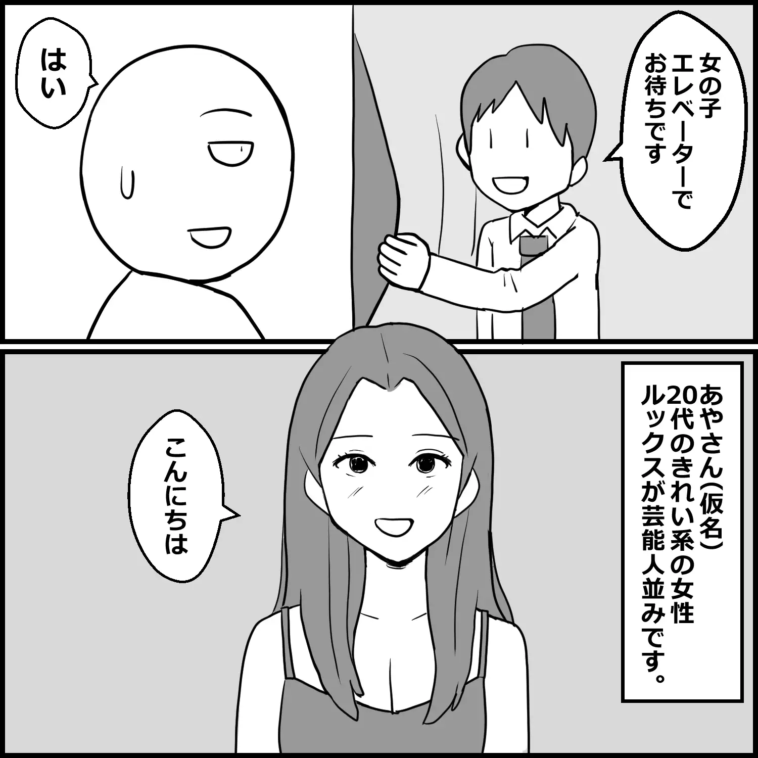 生々しすぎる風俗体験記総集編 実録4エピソード【限定後日談付き】 4 サンプル3