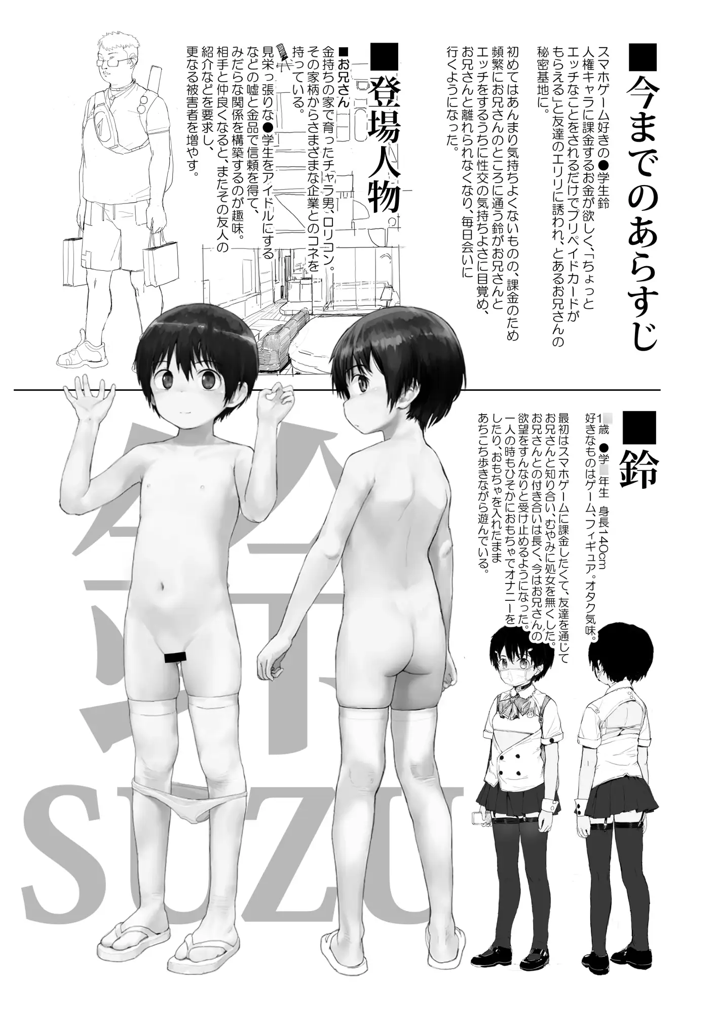 鈴もプリペイドカードが欲しい!!2 Remake サンプル1