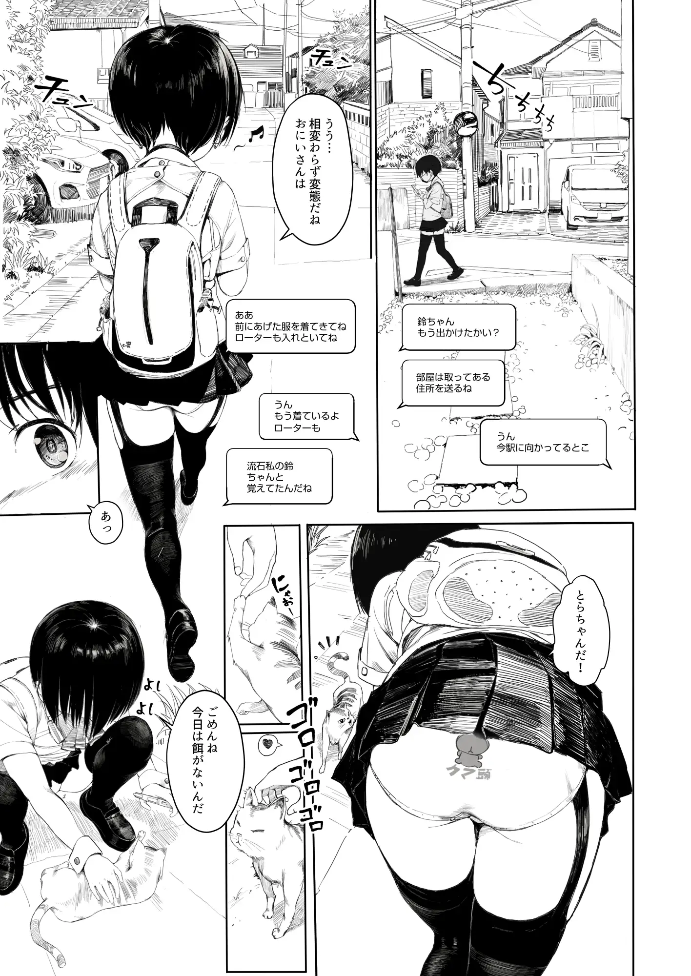 鈴もプリペイドカードが欲しい!!2 Remake サンプル2