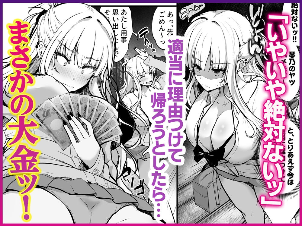 イケメン好きのギャルが絶倫おじに堕とされて専用ま●こにされたハナシ-5