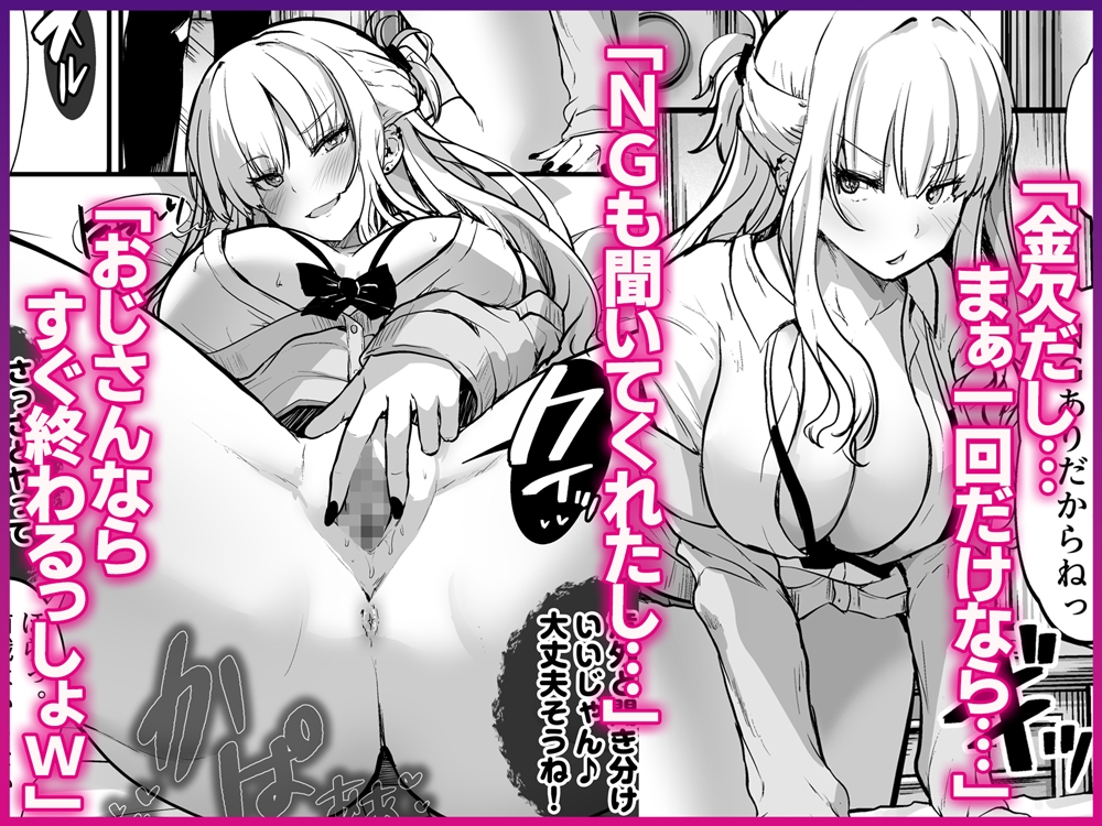 イケメン好きのギャルが絶倫おじに堕とされて専用ま●こにされたハナシ-6